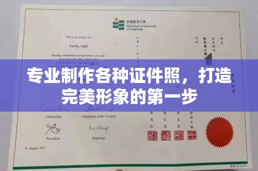 通霄专业制作各种证件照，打造完美形象的第一步