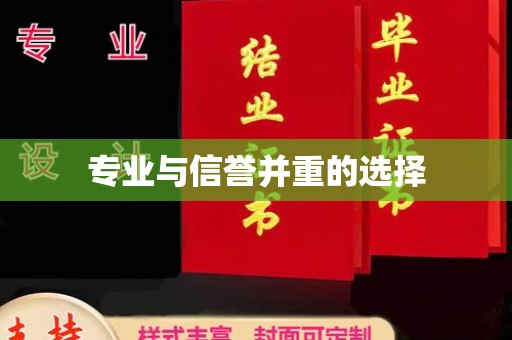 通霄专业与信誉并重的选择